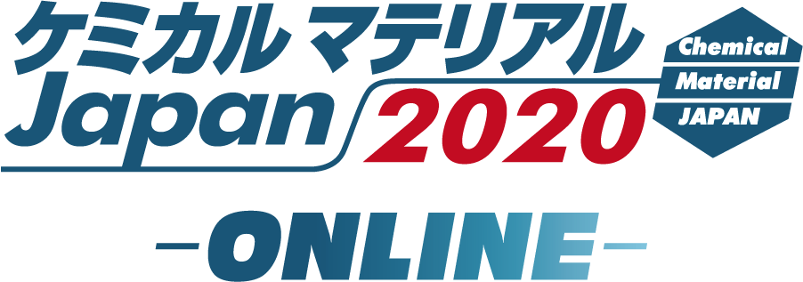 【ケミカルマテリアルJapan2020-ONLINE-】ご来訪の御礼